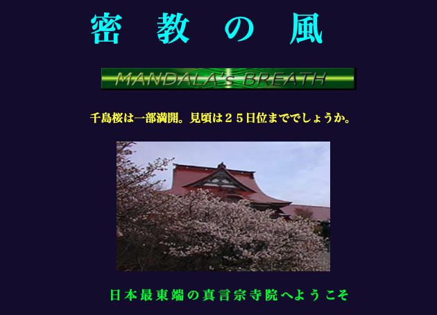 １７番 清隆寺